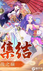 西游记口袋版游戏截图-1