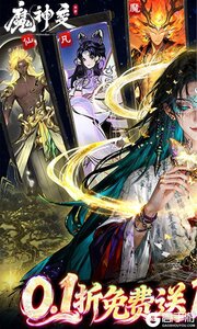 魔神变游戏截图-0