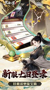 梦回白玉京（1折免费版）游戏截图-4