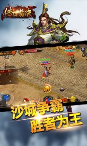 传世裁决游戏截图-3