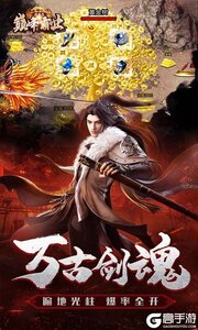 巅峰霸业兔年送亿刷充游戏截图-3