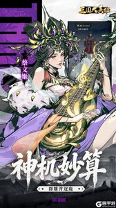 三国大英雄游戏截图-3