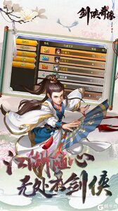 剑侠奇缘每日送橙卡游戏截图-2