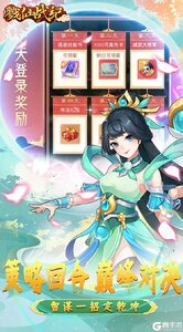 戮仙战纪游戏截图-3
