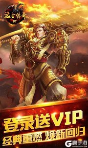 远古传奇测试版游戏截图-4