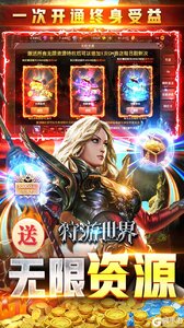 狩游世界天天万真充游戏截图-2