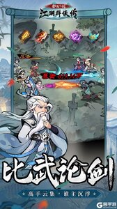 泰坦之剑游戏截图-4