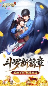 斗罗大陆（打金版）游戏截图-0