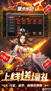 星号传奇V游版游戏截图-2