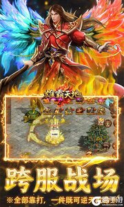 雄霸天地3733版游戏截图-3