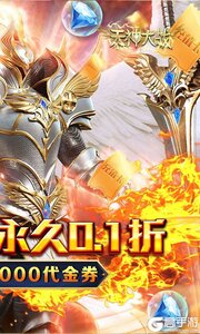 天神大战游戏截图-1