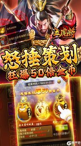 蜂鸟五虎将送万抽无限真充游戏截图-4