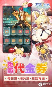 万灵幻想游戏截图-3
