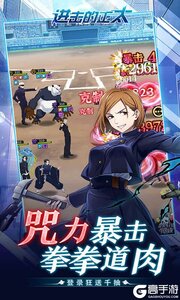 进击的正太游戏截图-2