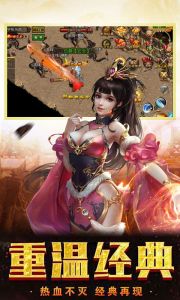 大哥传奇游戏截图-3
