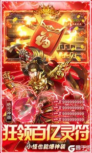 海蛇传奇欢乐版游戏截图-2