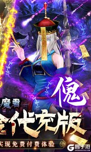 永夜魔君养龙现金代充游戏截图-1