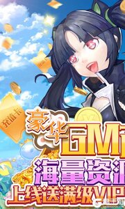 鹰击苍穹GM送百万钻游戏截图-0
