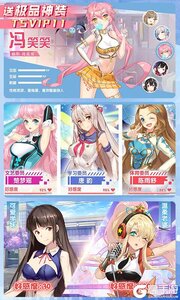 校花梦工厂内置0.05折送神将游戏截图-2