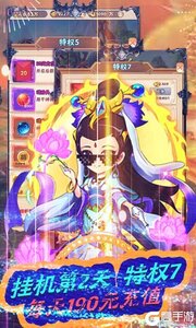 战魂西游伏魔送永抽游戏截图-3