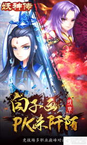 妖神传内购版游戏截图-3