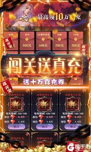 幻灵战歌(游艺道)送免充修改器游戏截图-2
