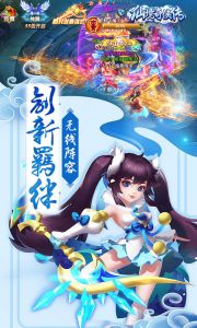 仙境奇侠传-福利版游戏截图-3