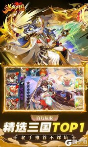 逆战三国0.05折原价十倍奖励游戏截图-0
