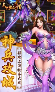 凡人诛仙传游戏截图-2