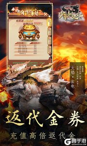 少年驯龙记游戏截图-1