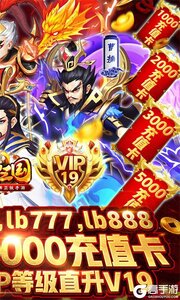 龙回三国无限刷充值游戏截图-1