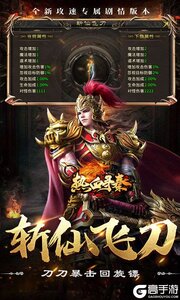 热血寻秦游戏截图-4