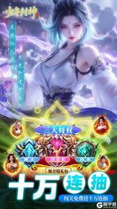 少年封神游戏截图-3