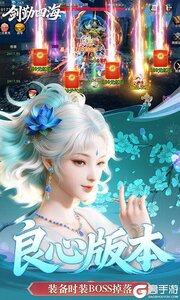 剑勤四海游戏截图-3