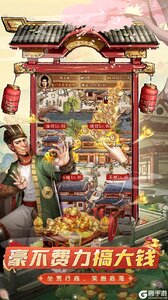大当家之路咪噜版游戏截图-2
