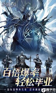 永恒之刃游戏截图-3