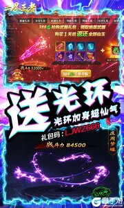 六界王者送百抽游戏截图-4