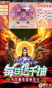 破晓九天抽充无限刷游戏截图-3