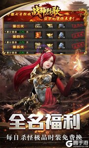 战神烈歌商城版游戏截图-2
