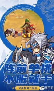 古惑三国志商城特权游戏截图-1