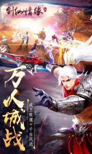 剑仙情缘三游戏截图-3