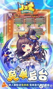 斗斗堂游戏截图-2