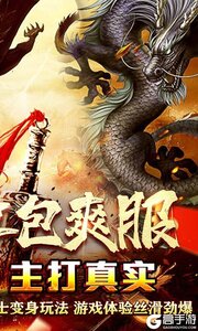 征战王权(领亿万红包爽服)游戏截图-1