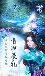 上古神王游戏截图-1