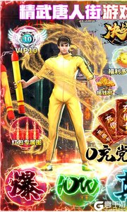 决战八荒10万真充游戏截图-0