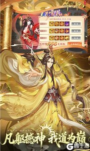 莽荒纪-纪宁传奇游戏截图-2