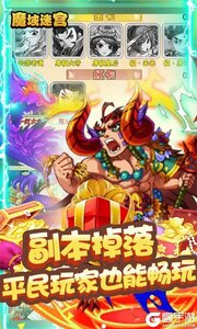 魔域迷宫(千充无限版)游戏截图-4
