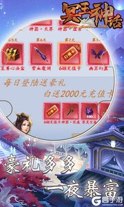 冥王神话648元真充版游戏截图-0