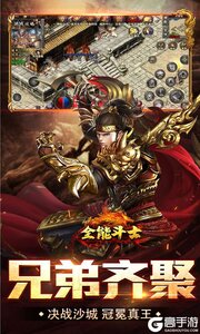 全能斗士游戏截图-4