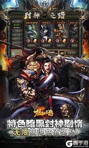 热血之怒游戏截图-2